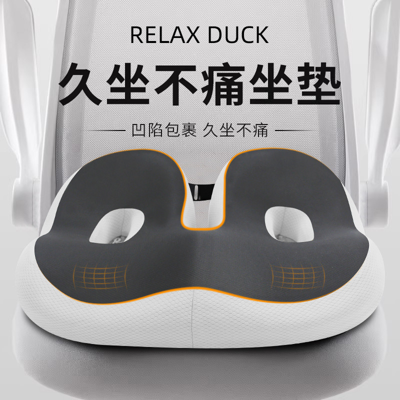 G5J坐垫办公室椅子记忆神器椅垫学生屁股加厚久坐透气护腰