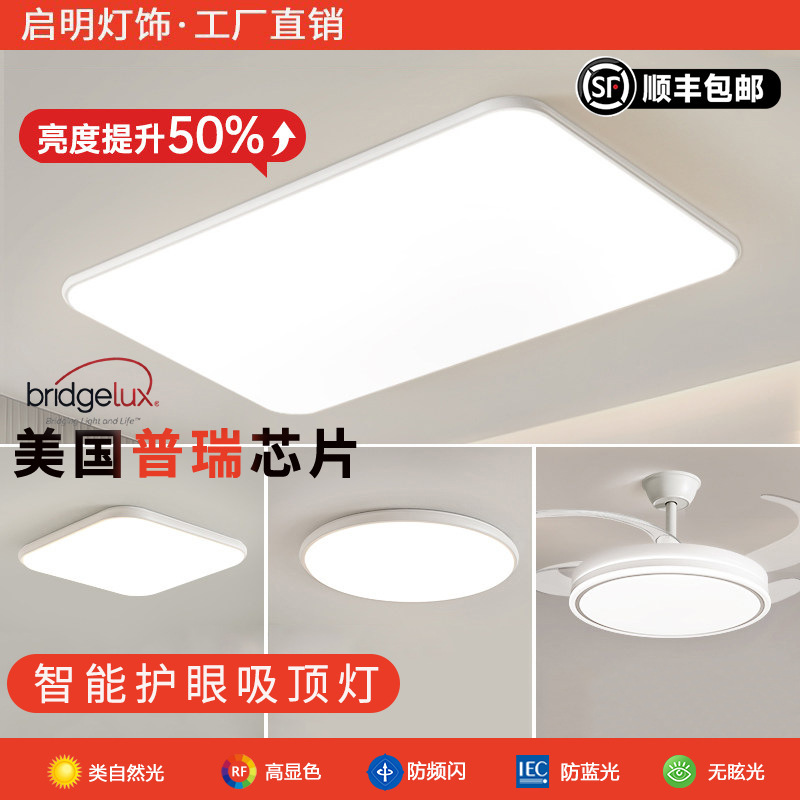 Puri Living Room Ceiling Light 2026 New Model Modern Simple Ultra-Thin Eye-Protection Lighting for Dining Room and Bedroom Whole House Package Lighting Fixtures