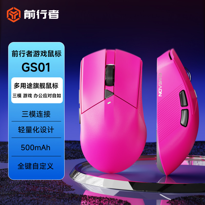 前行者GS01無線マウス競合ゲームbluetooth軽量化有線三型コンピュータオフィス大手|undefined