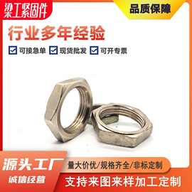 薄螺母-迷你气缸螺母-A3钢-白色镀镍 六角螺帽扁薄丝帽细牙薄螺母