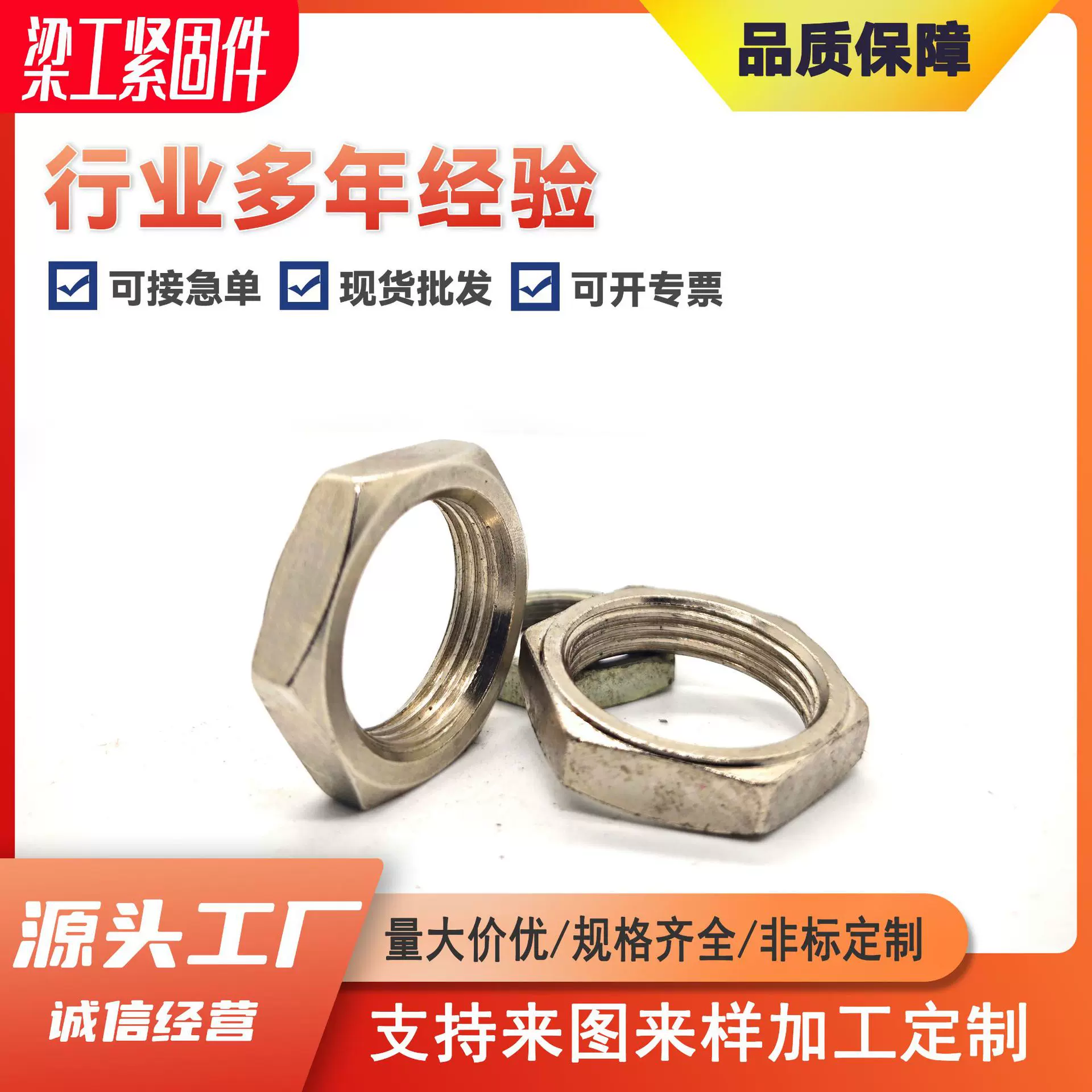 薄螺母-迷你气缸螺母-A3钢-白色镀镍 六角螺帽扁薄丝帽细牙薄螺母