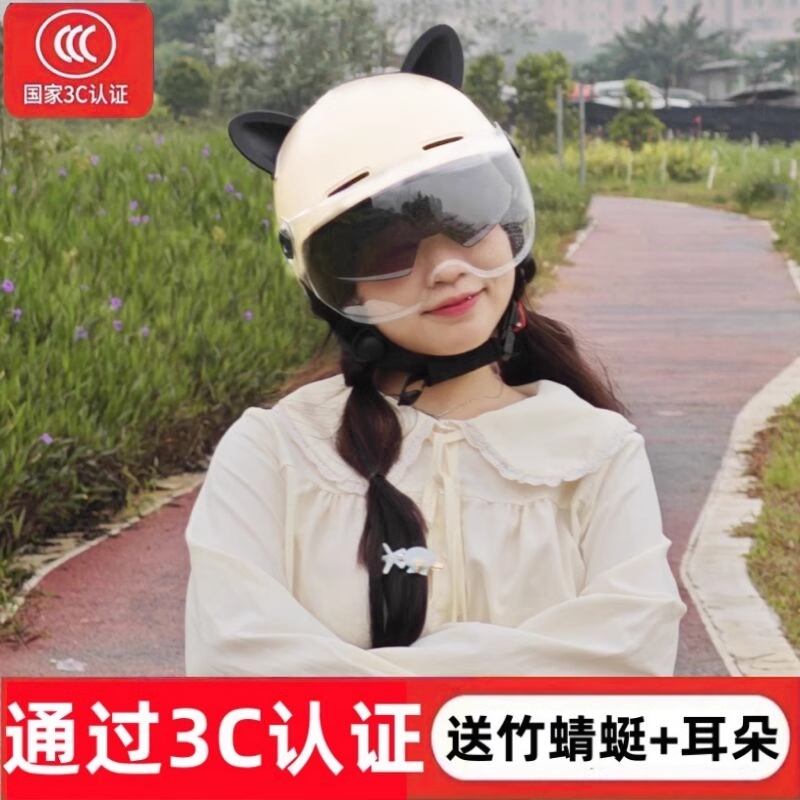 Riding Helmet Electric Vehicle Helmet — Universal Auto Parts and Accessories - 3c-helmet-white-double-lens-ears