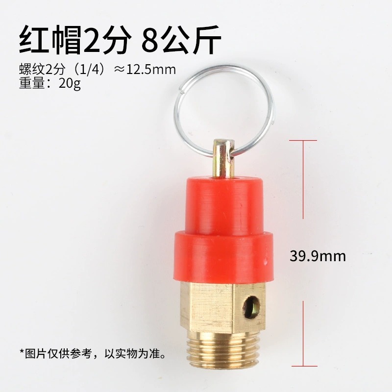 2分 安全阀