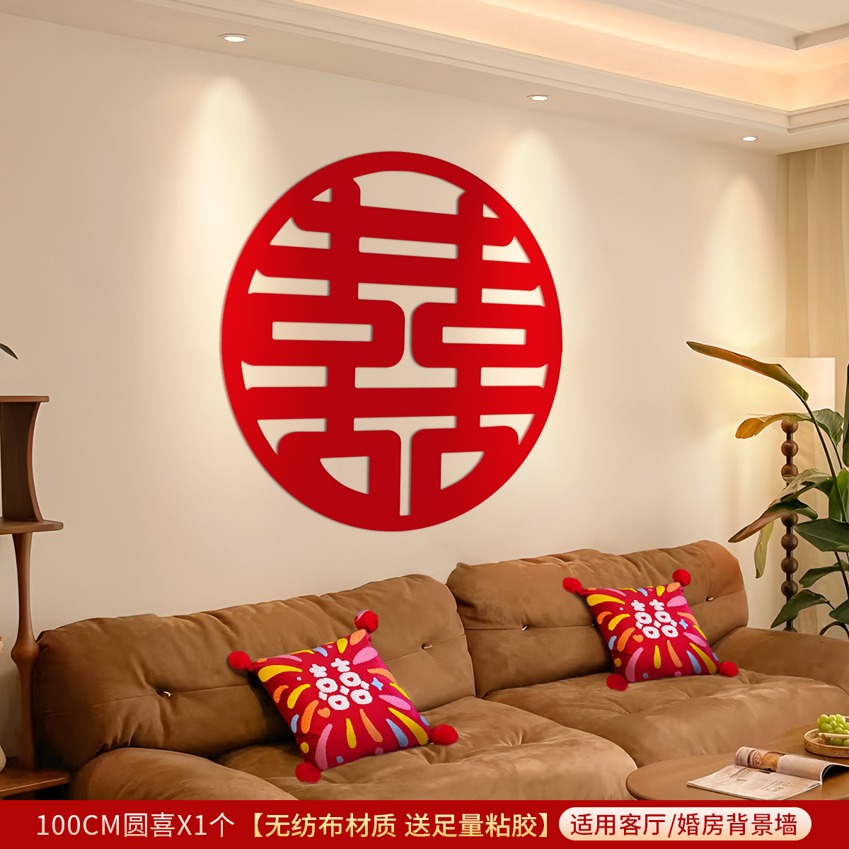 [100cm Yuanxi] 거실과 결혼식 방의 배경 벽에 적합