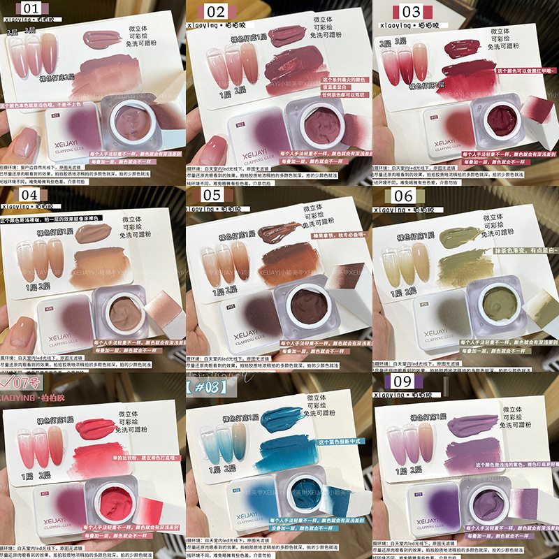 Xiaoying Nail Art -5g Canned Color Painting Clap Glue 9 Colors Can Be Dyed Color Painting Gradient Pine Honey Peach Color Clap