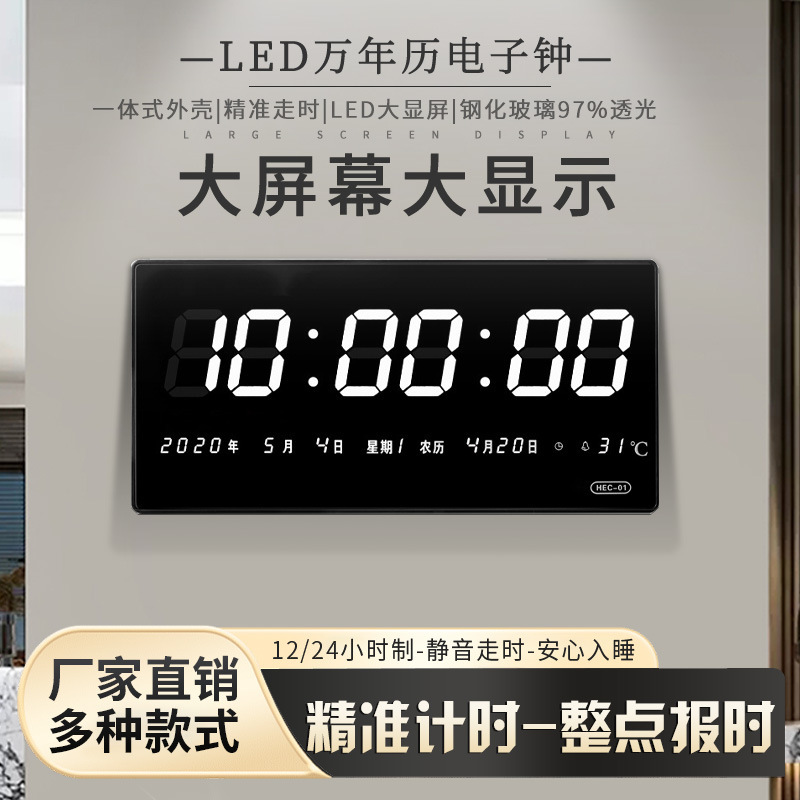 外贸led电子万年历白字款客厅卧室大屏简约时钟 现代数码静音挂钟|undefined