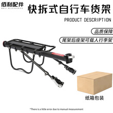 快拆式自行车后货架山地车尾架后座架可载人行李架单车装备配件