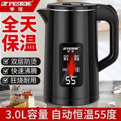 正半球3.0l電気ポット保温防止大容量快湯沸かし器寮自動電気ポット家庭用