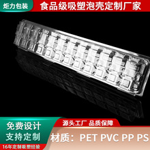 定制吸塑包装盒子小五金电子元件工业塑料泡壳热压透明PVC片材PET