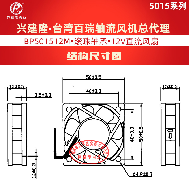 5015̨������Դ����BP501512M����DC12Vֱ��ɢ�ȷ�