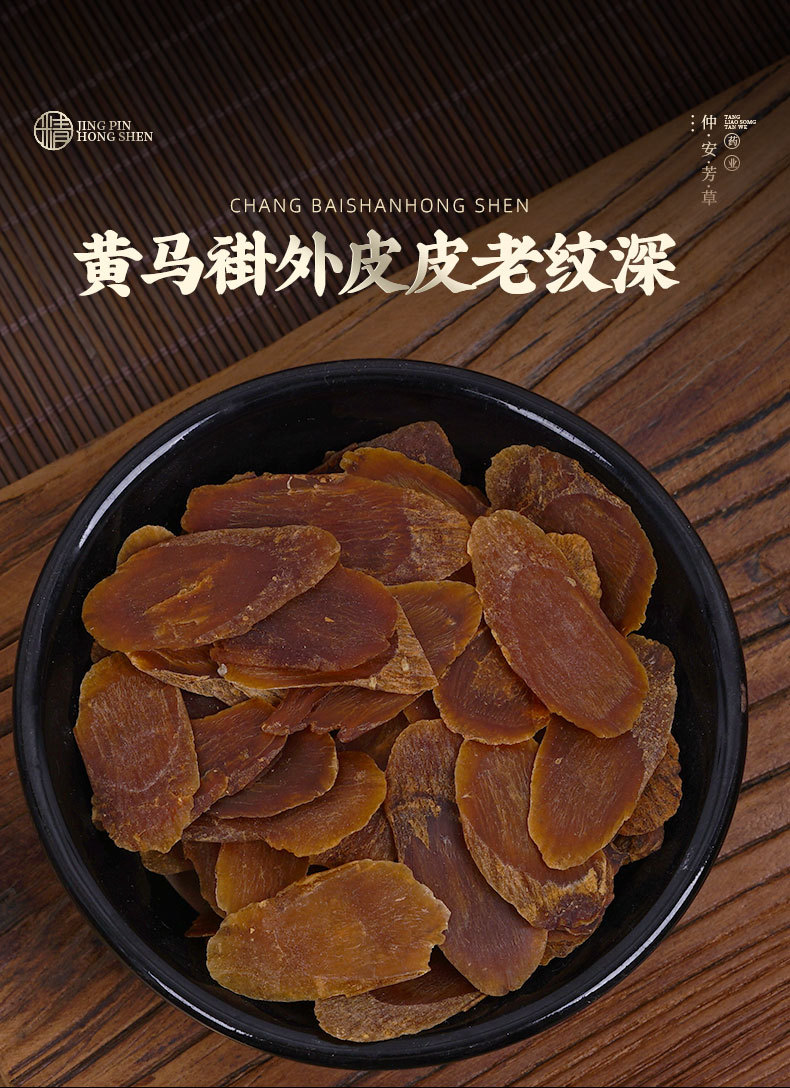 Red Ginseng Slices (Panax ginseng) — Changbai Mountain Ji'an Dried Root Slices, Food Herb quality and texture