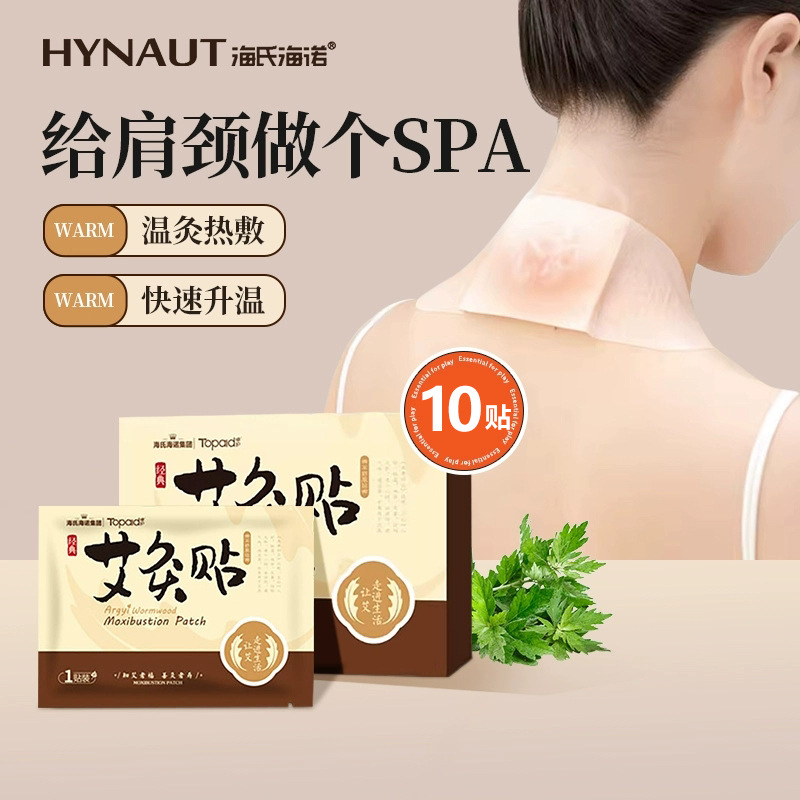 Moxibustion Patch Children's Cute Moxibustion Self-heating Mugwort…