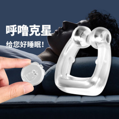 Anti-snoring artifact, anti-snoring mouth breathing physical corrector, men's snoring and women's sleeping magnetic nose clip closing mouth patch