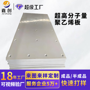 Polyethylene Board Can Be Cut Uhmwpe Board Wear-Resistant Upe Board Impact Resistance Customized Ultra-High Molecular Weight Polyethylene Board