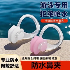 游泳潜水成人鼻夹鼻塞防呛水防滑防丢盒