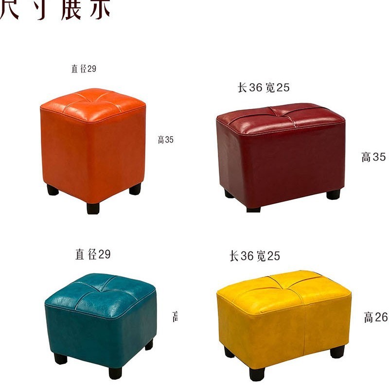 家用凳子客厅小皮凳长方形凳子沙发茶几方凳矮凳换鞋凳皮墩子皮凳|undefined