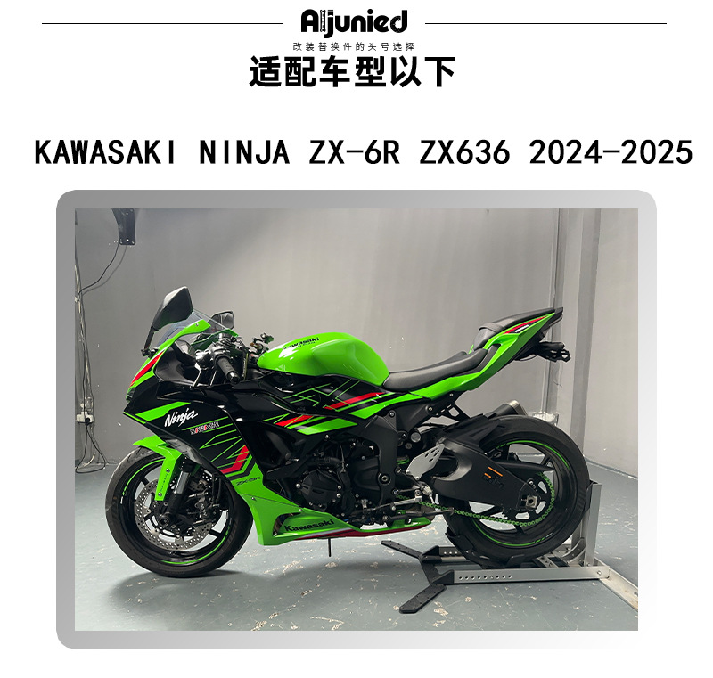 Suitable for Kawasaki Ninja ZX-6R lightweight short-tail motorcycle rear license plate bracket accessories