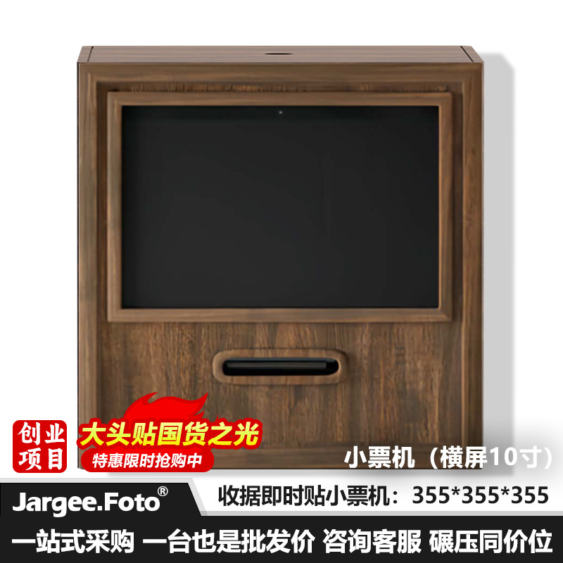 New Jargee Foto-Flagship Edition—영수증 기계 가로 화면 10inch