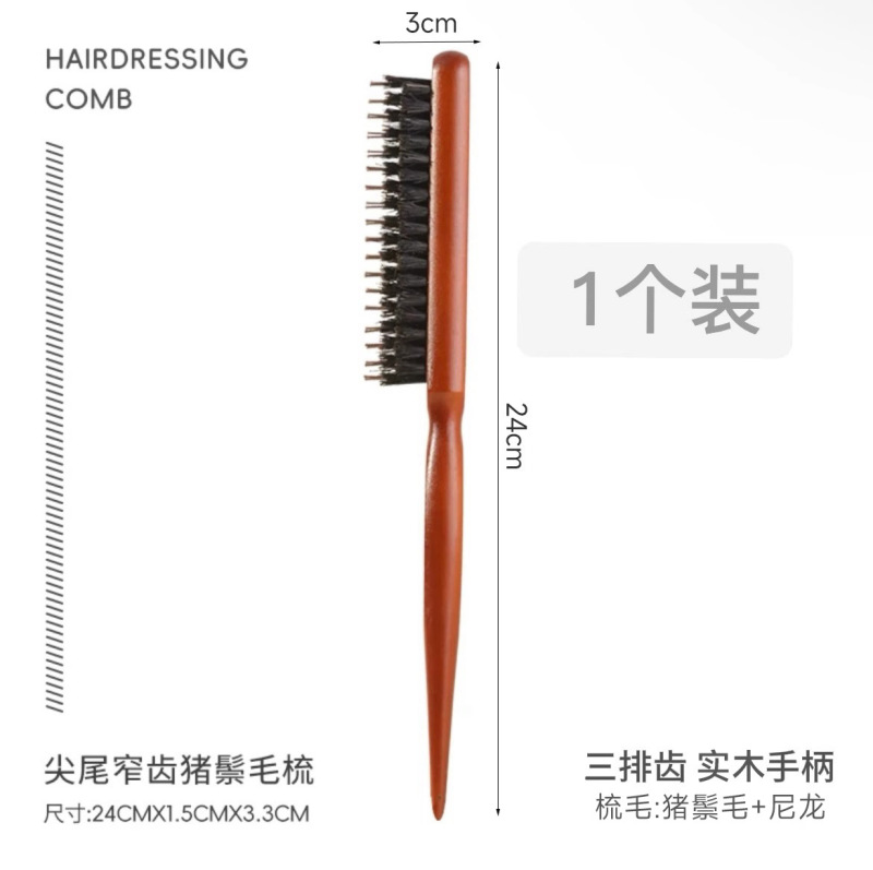 天然猪鬃按摩梳防静电顺发宽齿密齿护发不打结蓬松造型尖尾木梳|undefined