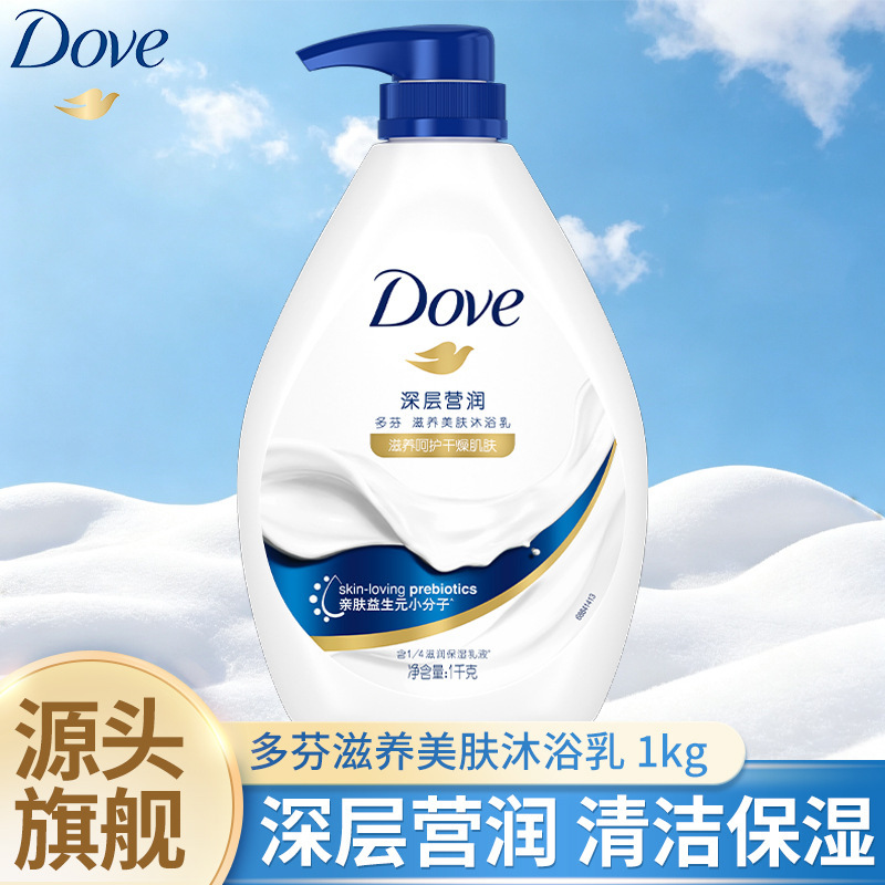 Dove Deep Moisturizing Skin Shower Gel 1000g Nourishes Skin Long-Lasting Fragrance Shower Gel for Men and Women