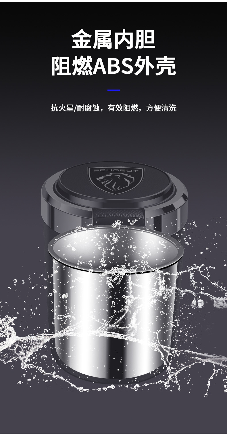 Applicable to new Peugeot 3072008/308/3008/5008/4008 car ashtray with cover metal liner