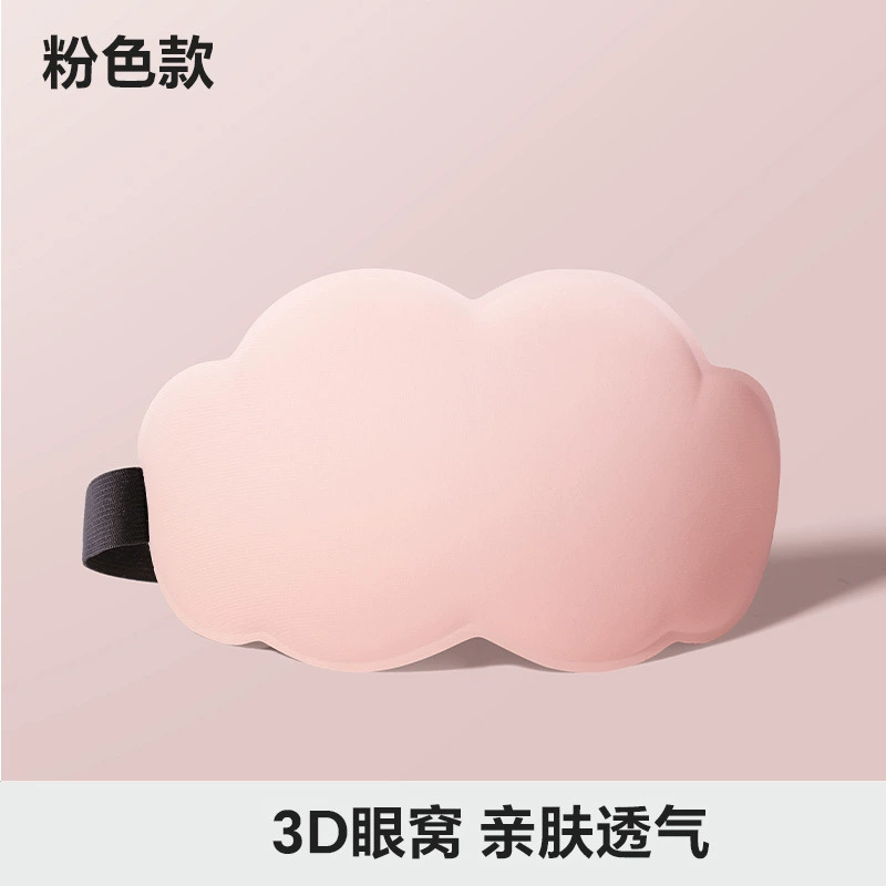 3D двусторонняя шелковая дышащая маска для сна, 3D