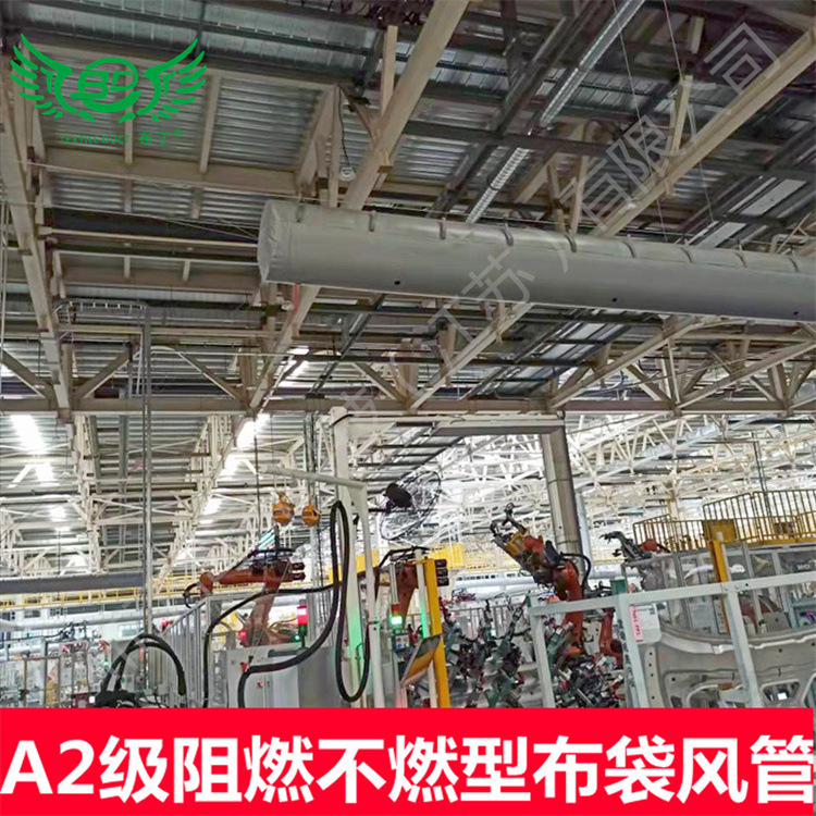 数十年安装经验苏州厂家A2级不燃型布丁柔性布袋风管