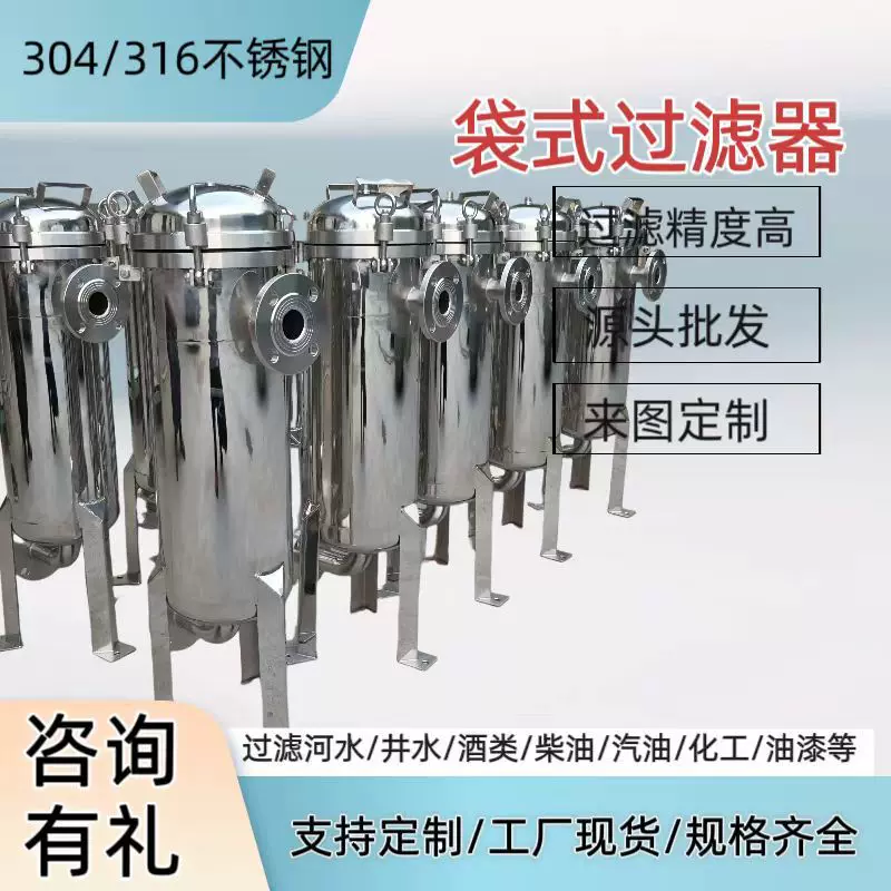 厂家加工纺织印染袋式过滤器 废水污水悬浮物固液分离设备 过滤器