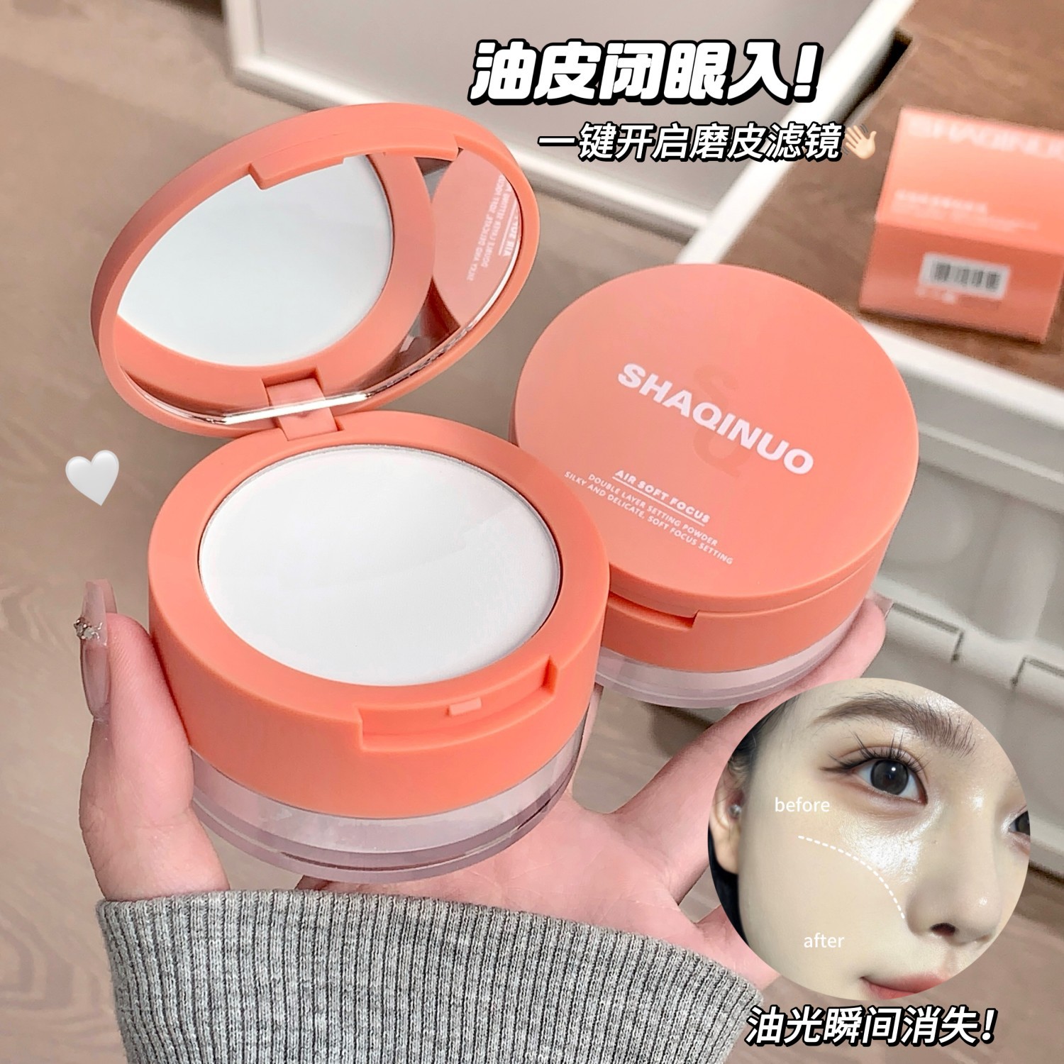SHAQINUO polvo de doble efecto, polvo de polvo ligero, polvo de maquillaje fino, polvo en polvo 2 - en - 1