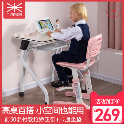 儿童学习椅矫正坐姿防驼背学生椅子家用书桌可调节升降写字椅