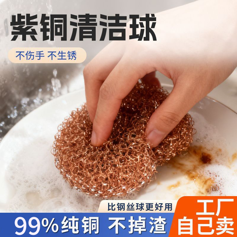 Copper Cleaning Ball Kitchen Supplies Dishwashing Brush Copper Wire Ball Brush for Washing Dishes and Pots, Rust-Resistant Pure Copper Cleaning Ball Copper Cleaning Ball Kitchen Supplies Dishwashing Brush Copper Wire Ball Brush for Washing Dishes and Pots, Rust-Resistant Pure Copper Cleaning Ball