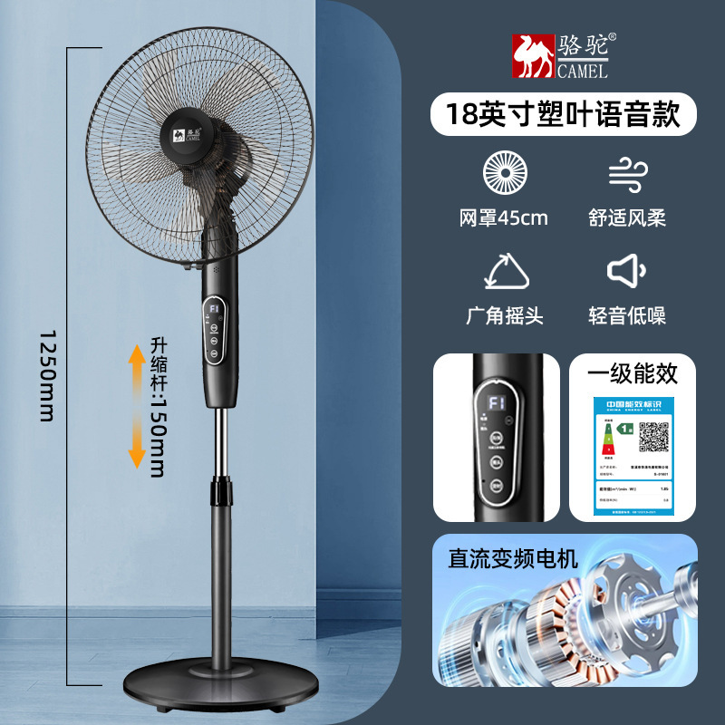 キャメル家庭用扇風機 DC 可変周波数フロアファンサイレントダブルボール純銅線垂直ファーストクラスエネルギー効率送料無料|undefined
