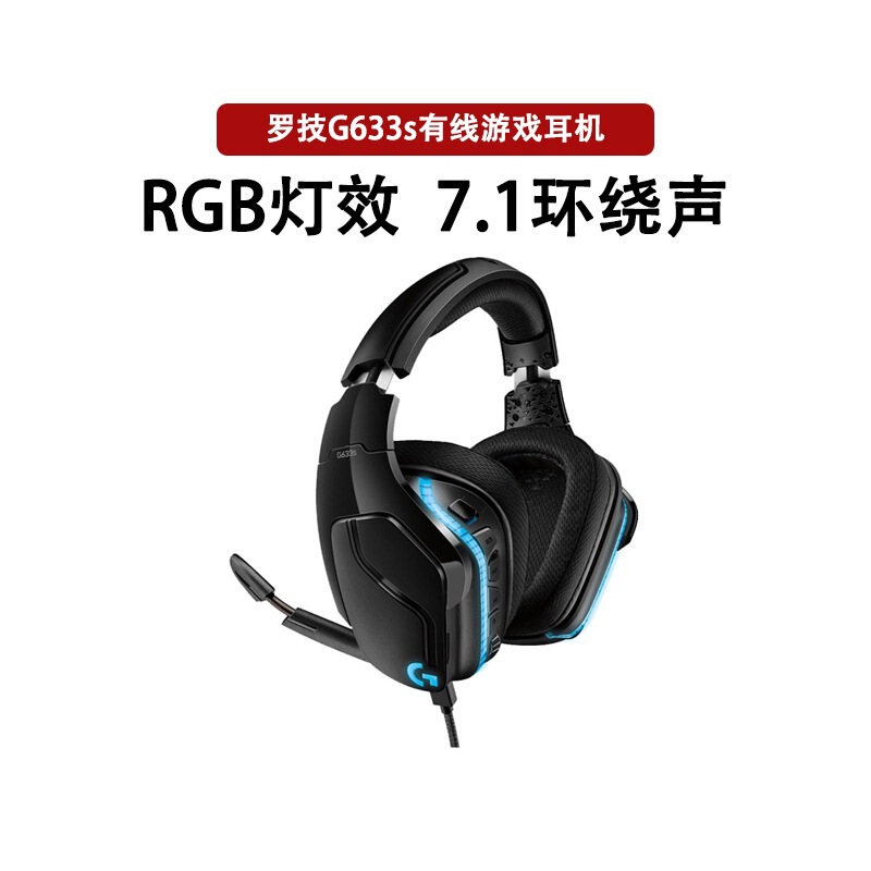 Unpacking Logitech G633S Wired Gaming Headset Dts Dolby 7.1 Surround Sound Rgb Lighting Effect G933S Unpacking Logitech G633S Wired Gaming Headset Dts Dolby 7.1 Surround Sound Rgb Lighting Effect G933S