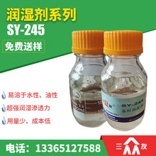 ���ĝ���SY-245��x�ӱ�����Ԅ� ˮ�ԉT�Ϲ��I �����黯�B͸��