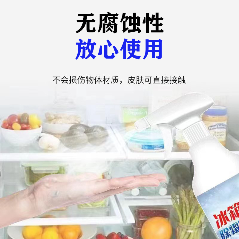 家庭用冷凍庫冷蔵庫の氷取り・霜取り加工品、冷凍庫の霜取り・冷凍霜取り加工品|undefined