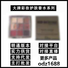 【明通版】后台九色眼影盘10g 超模九宫格眼影盘修容盘001#002#