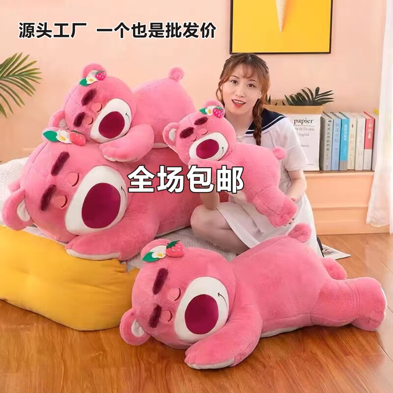 Lie version strawberry bear pink bear plush toy doll children's rag doll birthday gift activities wedding throwing gift