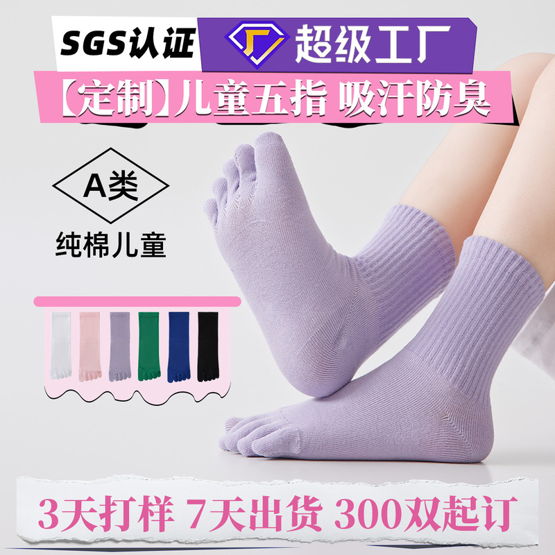 Customized women's five-toe socks, 100% cotton, mid-calf length, small size for feet 33-36, spring and autumn, sweat-absorbent, odor-resistant, seamless toe socks Customized women's five-toe socks, 100% cotton, mid-calf length, small size for feet 33-36, spring and autumn, sweat-absorbent, odor-resistant, seamless toe socks
