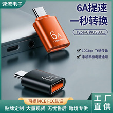 6a�Ͻ�otg�֙C�D���^type-c�Dusb3.1��׿ƽ���u�P�����D�Q��3.0