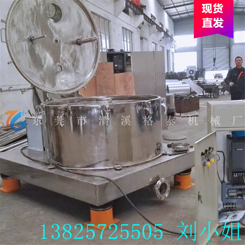 厂家直销离心机 工业不锈钢脱油机 姬松茸牛肝菌羊肚菌脱水机