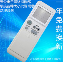适用于三星ARH-1381ARH-1335ARH-1304 ARH-1387 1373空调遥控器