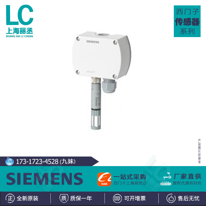 西门子室内湿度传感器QFA3100 QFA3101 QFA3160 QFA3171D AQF3100