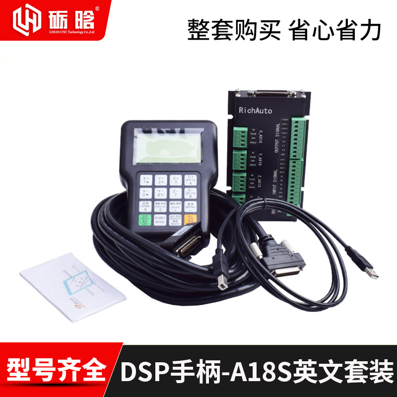 Máquina de grabado Ruizhi Tianhong A18/S manejar DSP Sistema de Control de vinculación de cuatro ejes centro de procesamiento de accesorios tablero de cableado