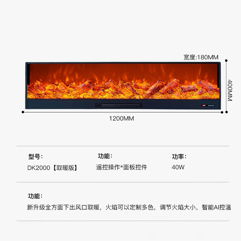 2D電子暖炉、完全インテリジェント暖房、模擬炎、家庭用ホテル装飾電気噴霧暖炉チップ|undefined
