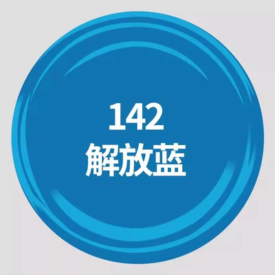 Avtomobil boya qələmləri | wall - 750ml-jiefang-blue-introductory-price-limited-time-offer