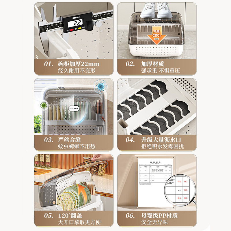 星优厨房碗架碗筷收纳盒多功能带盖家用放碟盘沥水置物架塑料碗柜|undefined