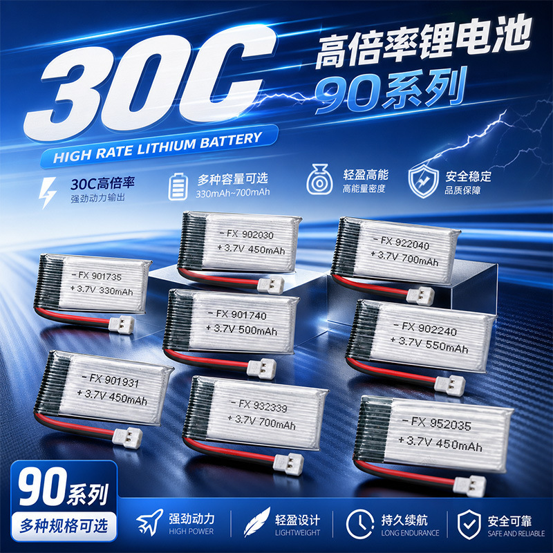 The model airplane drone robot is equipped with a built-in 3.7V high-capacity 1S custom high-rate polymer battery 7.4V The model airplane drone robot is equipped with a built-in 3.7V high-capacity 1S custom high-rate polymer battery 7.4V