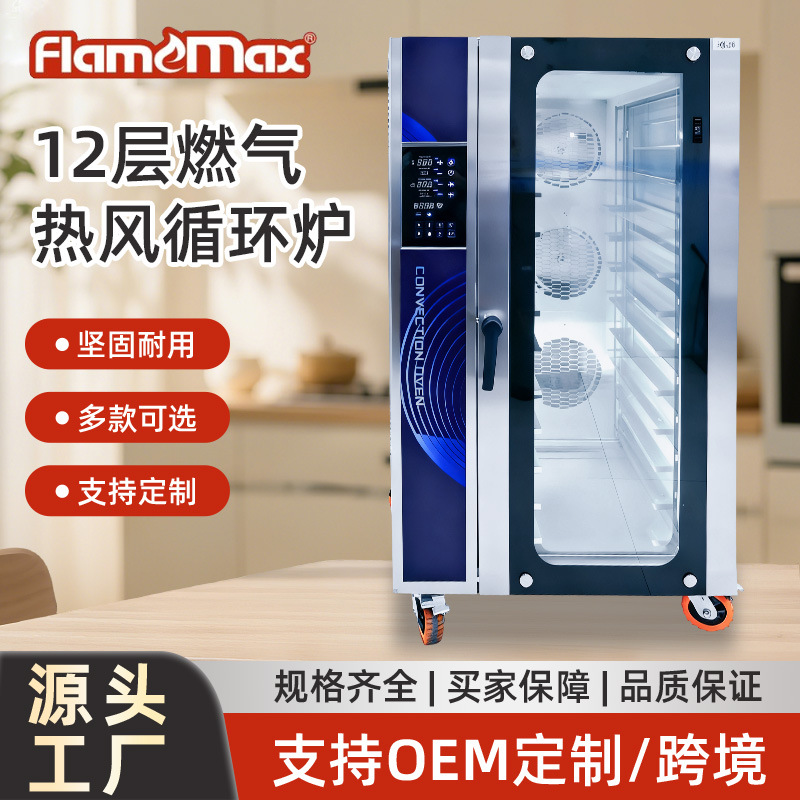 Large Electric Bread Oven Commercial Food Baking Oven Dessert Bakery Vertical Hot Air Circulation Oven Manufacturer