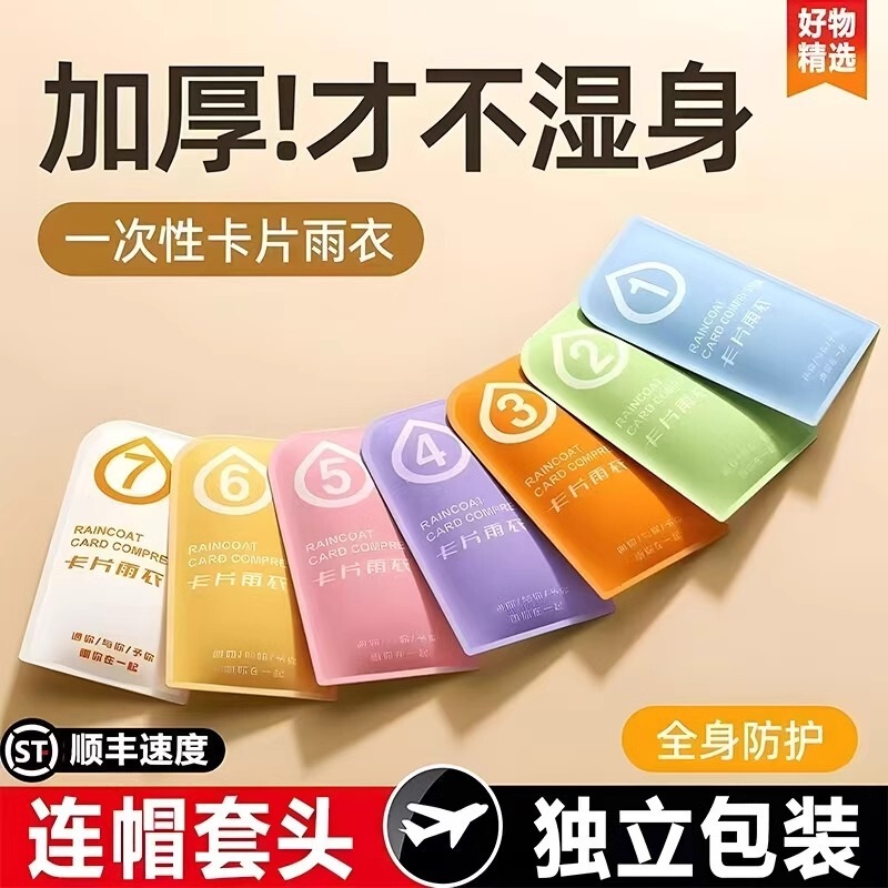 Children's Disposable Raincoat Card Portable Full Body Baby Adult Poncho Thickened Primary School Student Special Travel