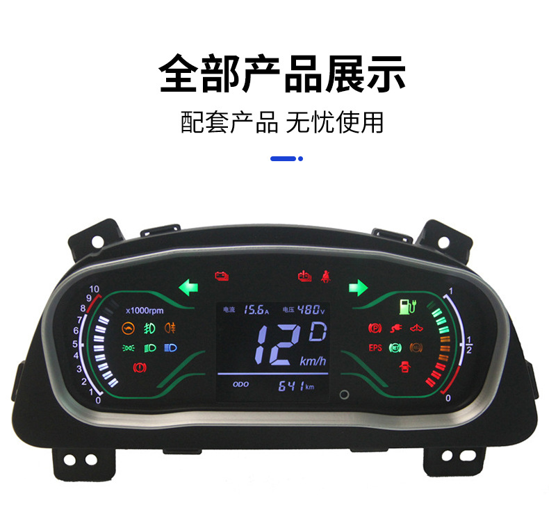 Suitable for Bmw Lcd Dashboard, Mercedes-Benz, Toyota, Volkswagen Car Led Speed Display Component Modification and Customization
